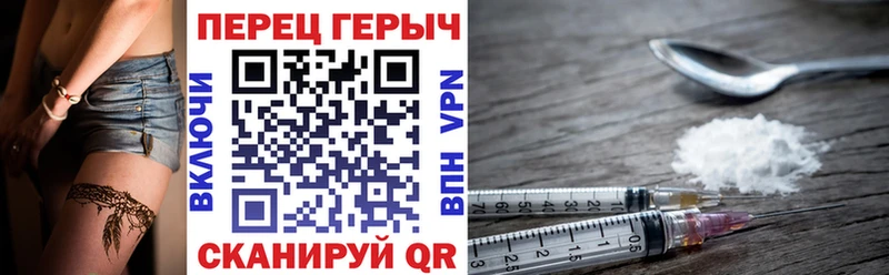 Купить  Нововоронеж  ГЕРОИН герыч 