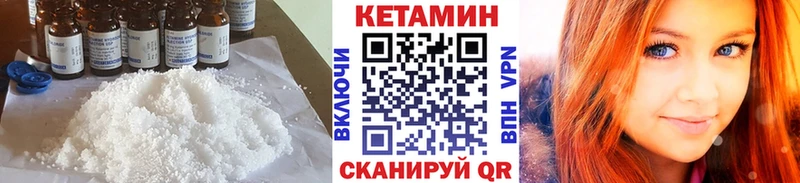 КЕТАМИН VHQ  Купить где  Нововоронеж 