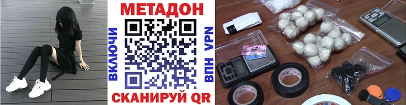 МЕТАДОН кристалл  Купить закладки  Нововоронеж 