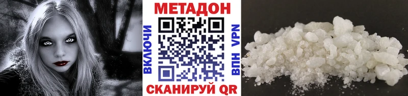 Метадон мёд Нововоронеж